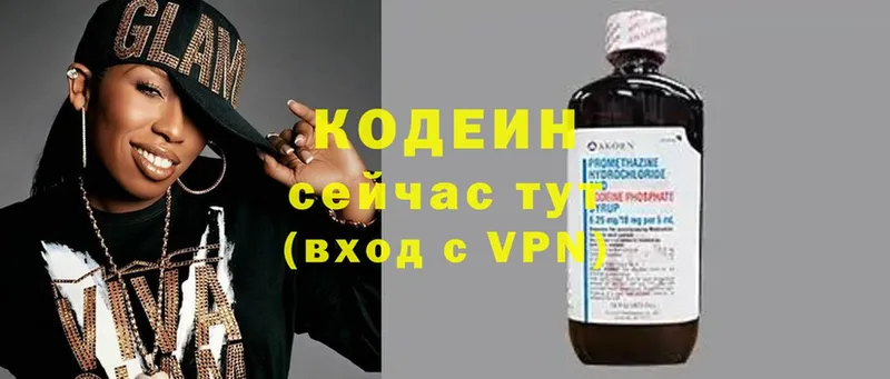 Кодеиновый сироп Lean напиток Lean (лин)  купить  цена  Арамиль 